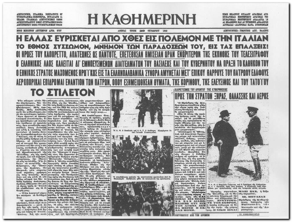 1940-10-28-Kathimerini